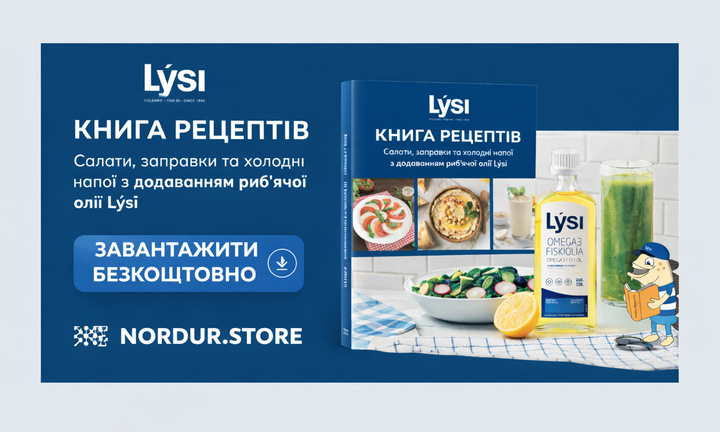 Книга рецептів Lysi з використанням Омега-3 – здорові страви з Ісландії