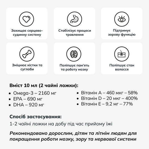 Lysi Омега-3 із тріски та вітаміни A, D, E НС570 &ndash; оригінальний продукт з Ісландії