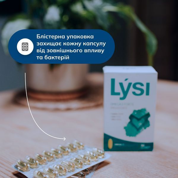 Lysi Омега-3 Форте РЕ002 &ndash; оригінальний продукт з Ісландії