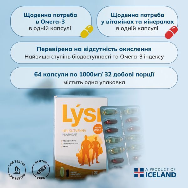 Lysi Мультивітаміни та Омега-3 Health Duet PE002/PV602 &ndash; оригінальний продукт з Ісландії