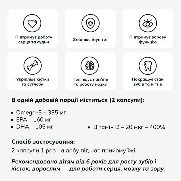 Lysi Омега-3 та вітамін D3 комплекс РО905 &ndash; оригінальний продукт з Ісландії
