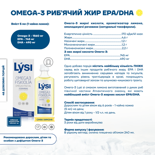 Oмега-3 Концентрат з дикої риби | спорт, серце, м'язи, мозок, шкіра | Курс 3 шт. Omega-3 Концентрат &ndash; оригінальний продукт з Ісландії